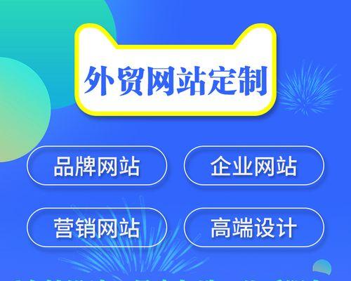 网站建设全包是什么意思？如何选择网站建设全包服务？