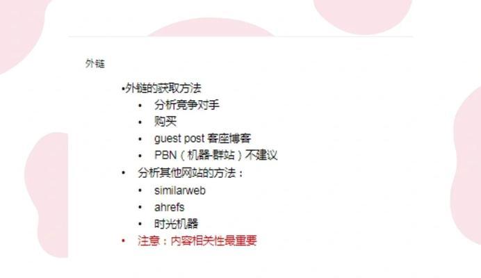 新手如何入门seo？