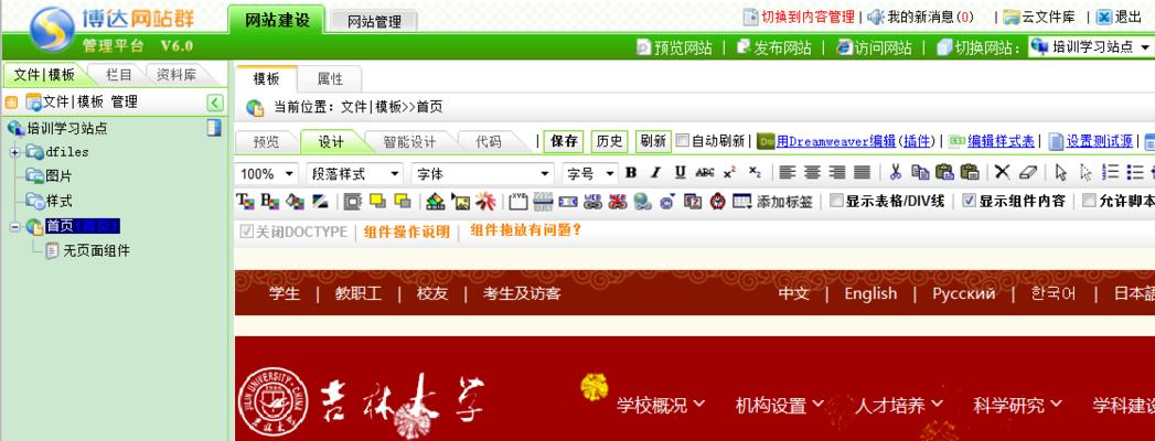 网站模板免费下载可靠吗？如何选择合适的模板？