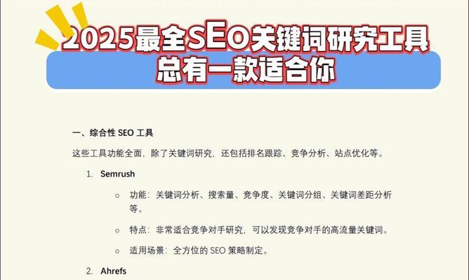 关键词seo排名如何优化？有哪些技巧和方法？