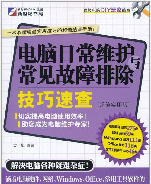 网站建立后如何进行维护？有哪些常见问题需要解决？
