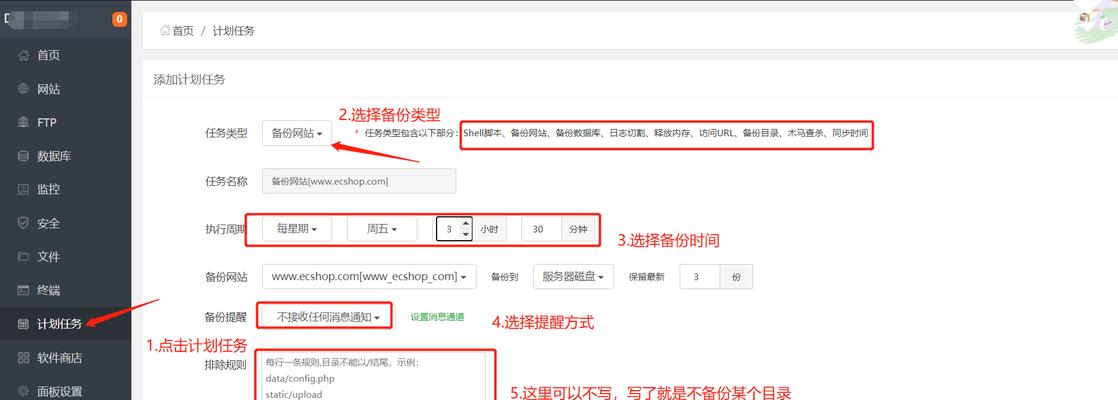 宝塔搭建网站的步骤是什么？宝塔搭建网站有哪些优势？