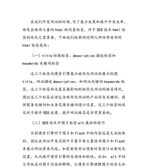 网站建设后如何进行有效的SEO维护？