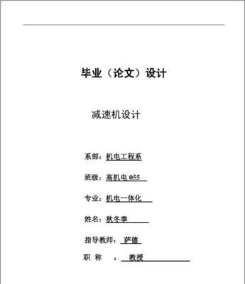 机械设计网站如何构建？有哪些要点？
