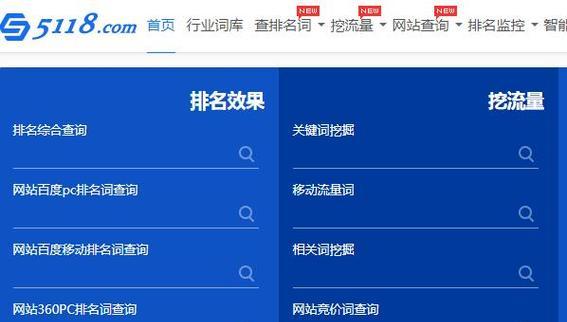 如何利用百度关键词搜索引擎排名优化提升流量？