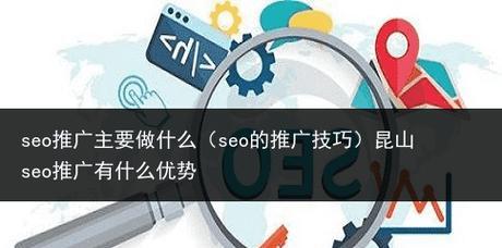 如何进行有效的seo推广？seo推广的常见问题有哪些？