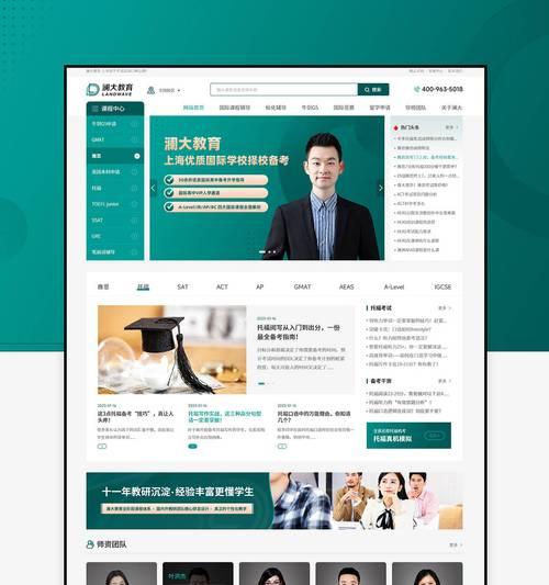 高端网站建设如何提升企业形象？