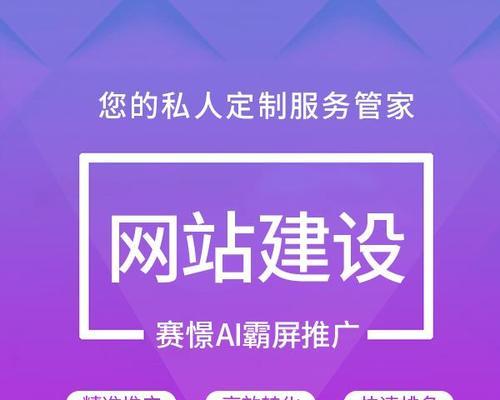 网站建设全包的费用是多少？包含哪些服务？