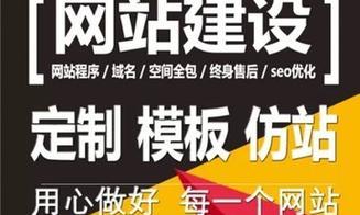 网站建设全包的费用是多少？包含哪些服务？