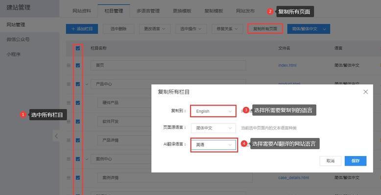 英文网站建设需要注意什么？如何优化英文网站？