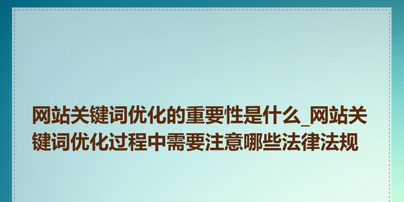 创建网站的过程中需要注意哪些问题？如何解决？