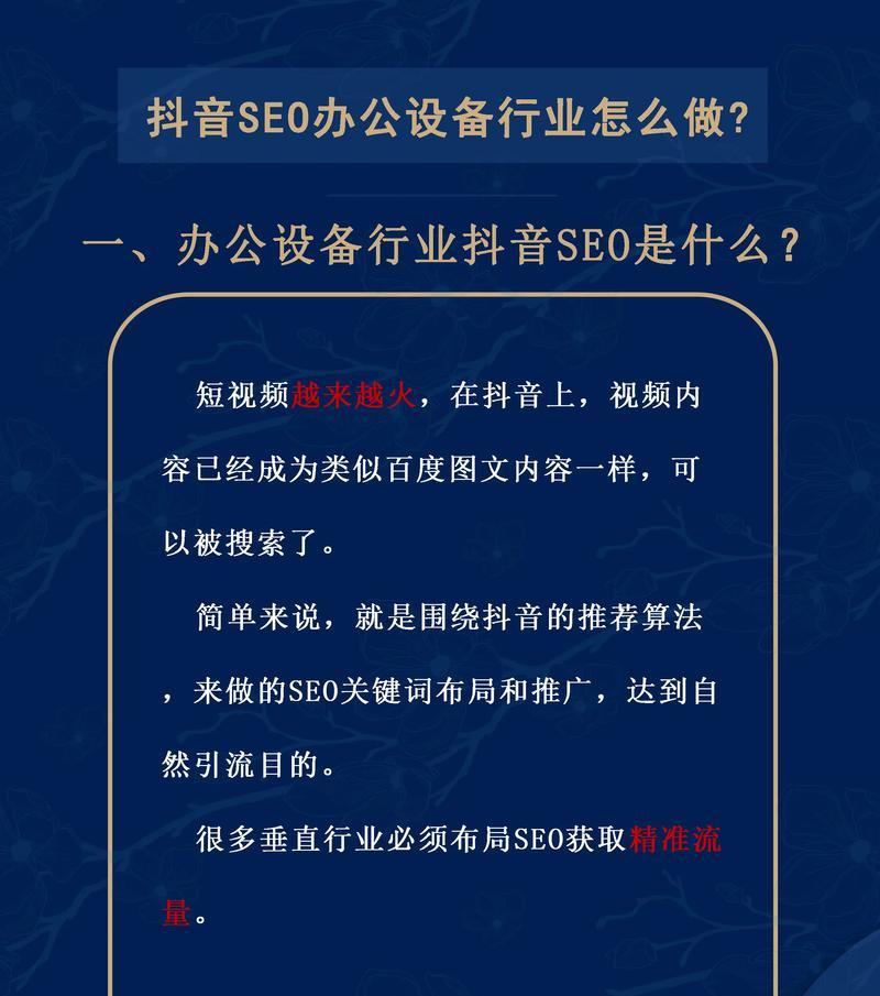 提升seo排名的有效方法是什么？