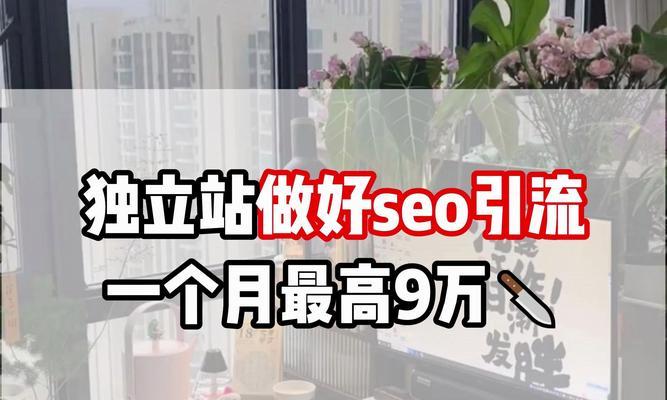 seo服务包括哪些内容？如何选择靠谱的seo服务商？