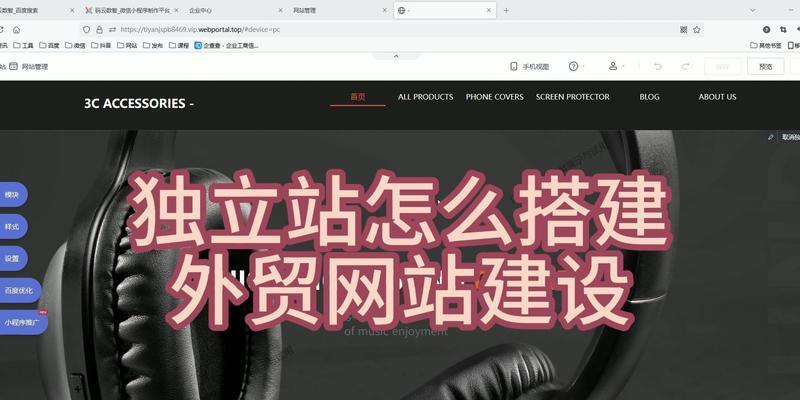 外贸网站制作需要哪些步骤？常见问题有哪些？