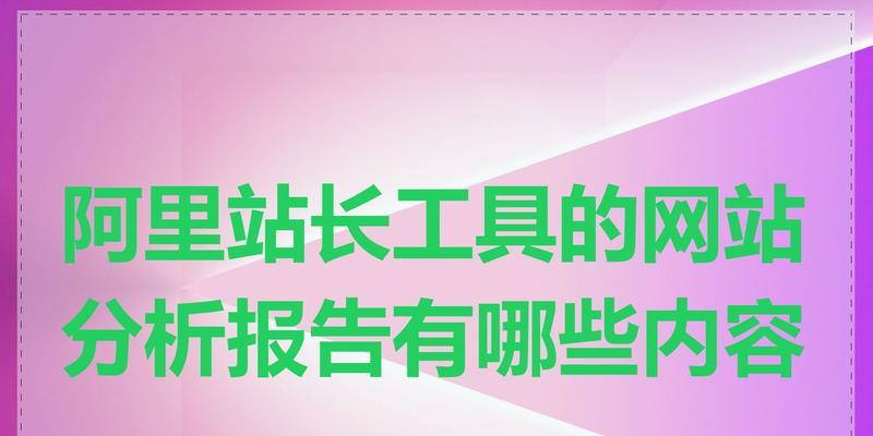 站长工具、使用中有哪些注意事项？