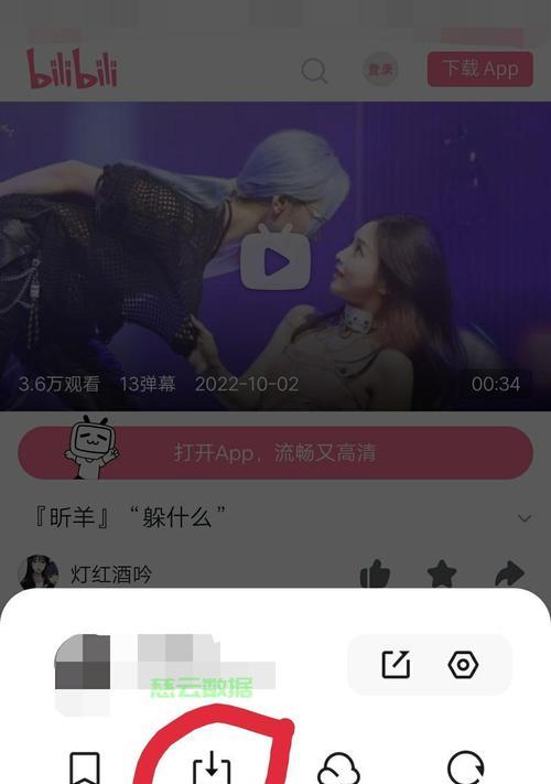 下载哔哩哔哩.视频时如何选择格式？