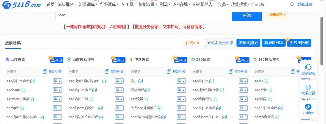 站长工具、使用中如何进行网站优化？
