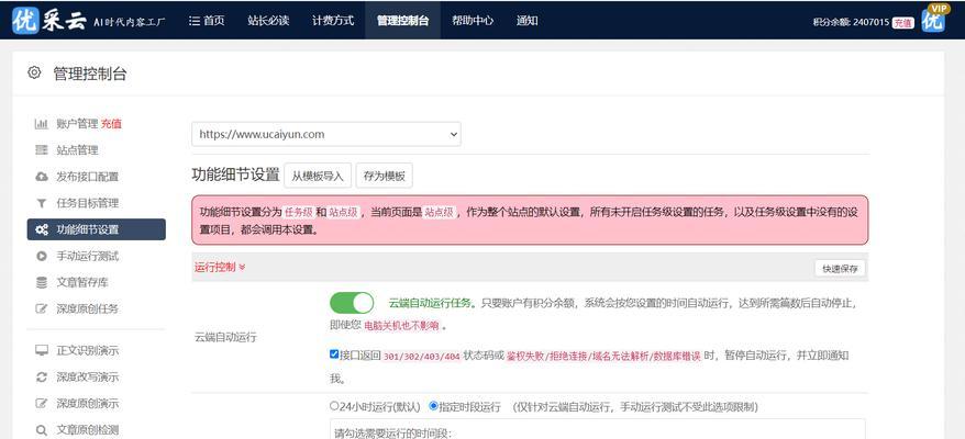 站长工具、使用中如何进行网站优化？