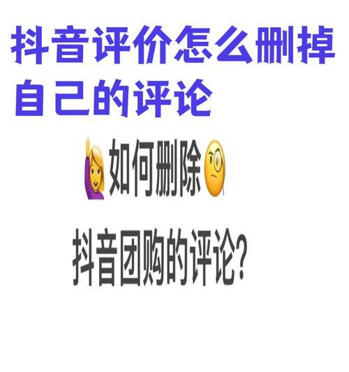 抖音猜你想搜怎么删除个别关键词？