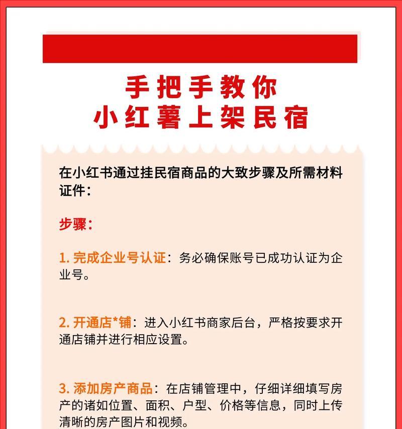 小红书商品关键词查找方法是什么？