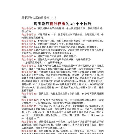 淘宝关键词标准计划词包怎么开？开启词包的步骤是什么？