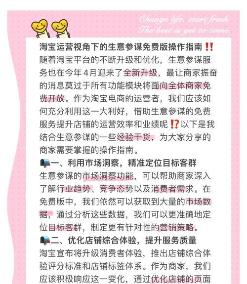 淘宝关键词推广跳失率高应如何解决？