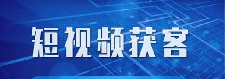 3分钟短视频如何进行推广？推广中常见问题如何解决？