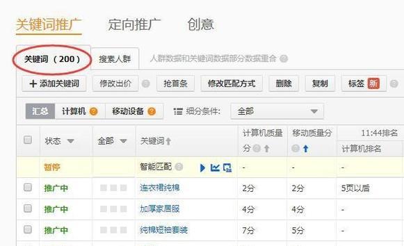 淘宝如何清理垃圾关键词？