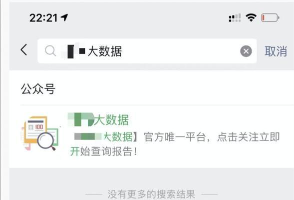 抖音电脑版取消关键词的具体步骤？