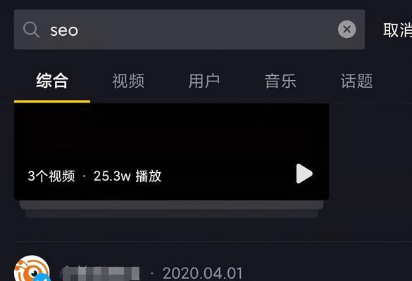 抖音电脑版取消关键词的具体步骤？