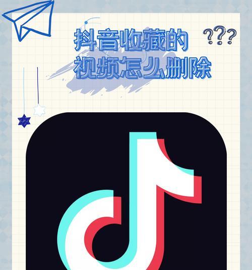 抖音电脑版取消关键词的具体步骤？
