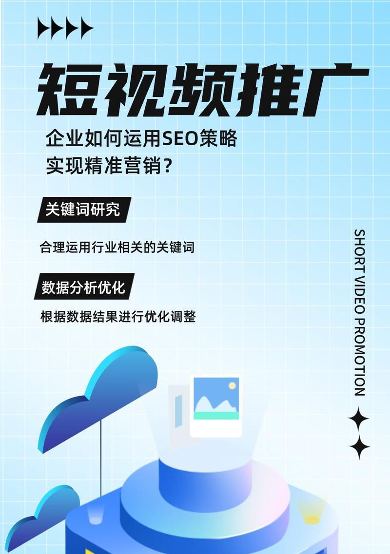 抖音如何找到爆款关键词的视频？提高视频曝光率的技巧是什么？