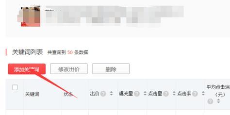 淘宝关键词推广展示位置在哪里？
