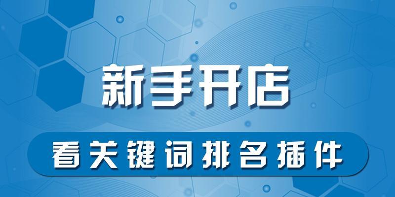 淘宝关键词推广展示位置在哪里？