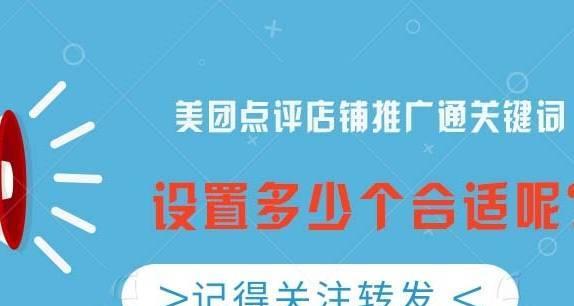 美团高级关键词有哪些类型？如何提升搜索曝光率？