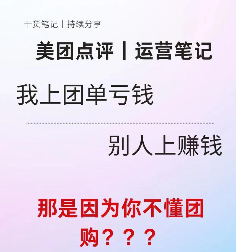美团高级关键词有哪些类型？如何提升搜索曝光率？