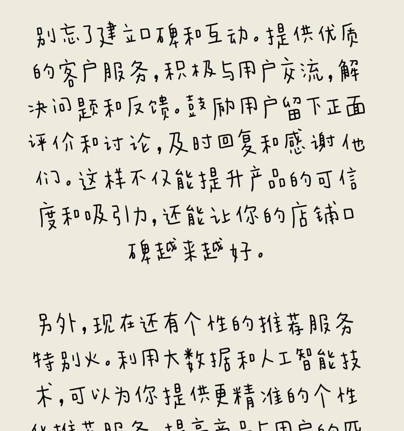 淘宝新版关键词推广操作流程是什么？新功能如何利用？