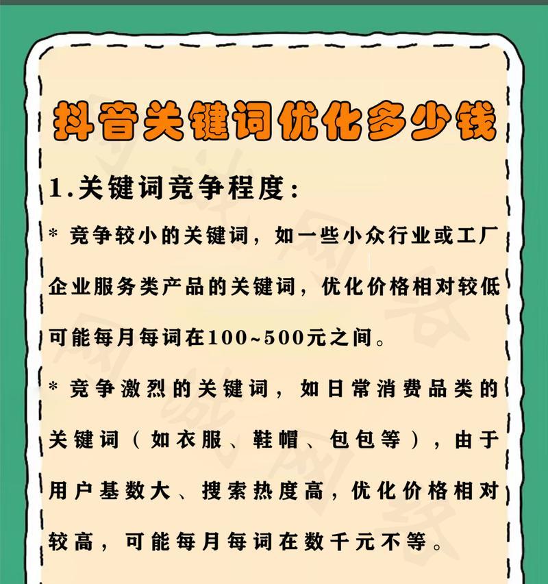 抖音新手如何利用关键词？普通人做抖音有哪些技巧？