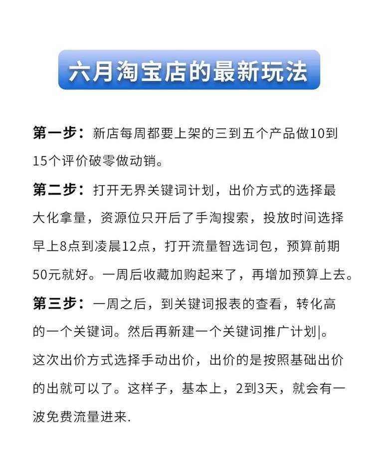 淘宝万相台关键词推广是什么意思？