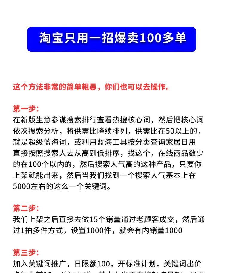 淘宝万相台关键词推广是什么意思？