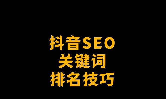 筛选抖音名字关键词的技巧是什么？