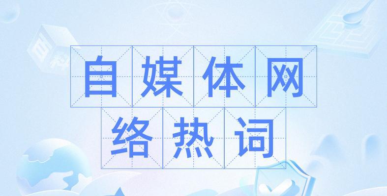 自媒体内容关键词应该怎么写？