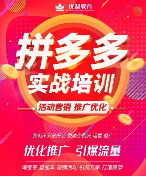 拼多多关键词推广现在怎么做？最新策略有哪些？