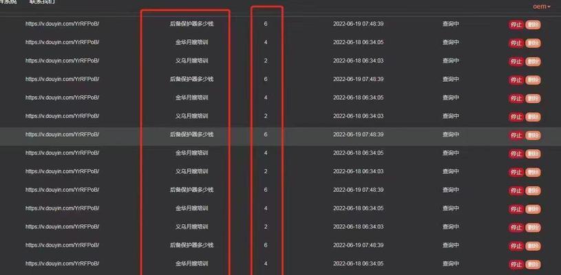 抖音账号关键词如何查询？