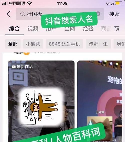 抖音账号关键词如何查询？