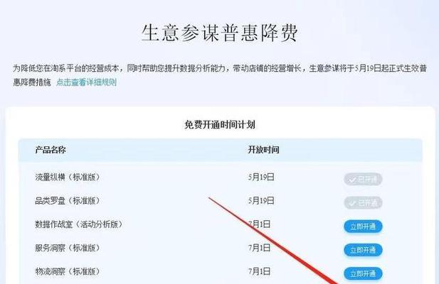 淘宝关键词洞察在哪里呢？如何获取洞察信息？