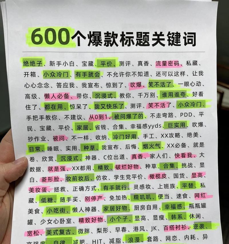 抖音直播间关键词限制设置方法是什么？