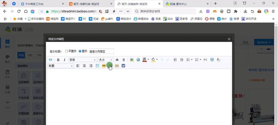 淘宝自主添加关键词怎么弄？有哪些步骤？