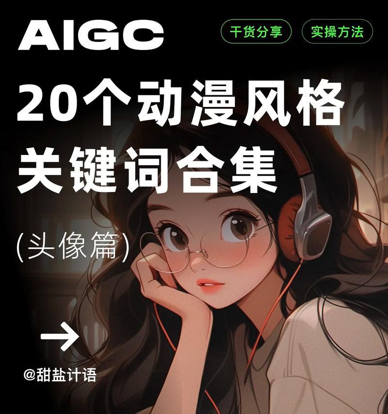 抖音AI热门关键词有哪些？