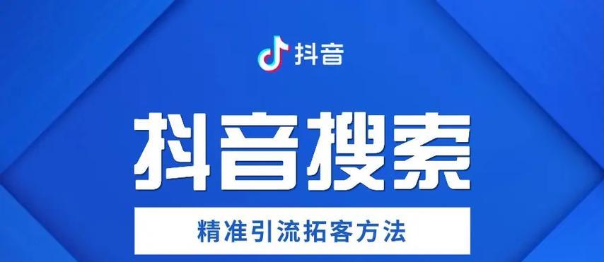 如何制作抖音网红推广关键词视频？